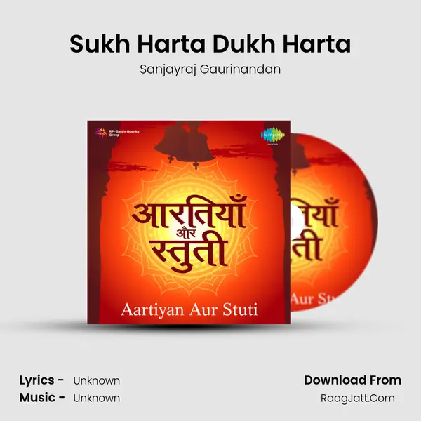 Sukh Harta Dukh Harta MP3 Song by Sanjayraj Gaurinandan Cover