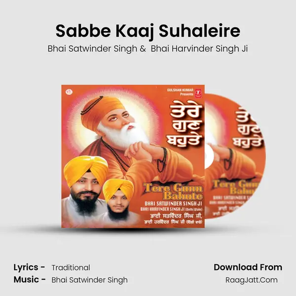 Sabbe Kaaj Suhaleire MP3 Song by Bhai Satwinder Singh Cover