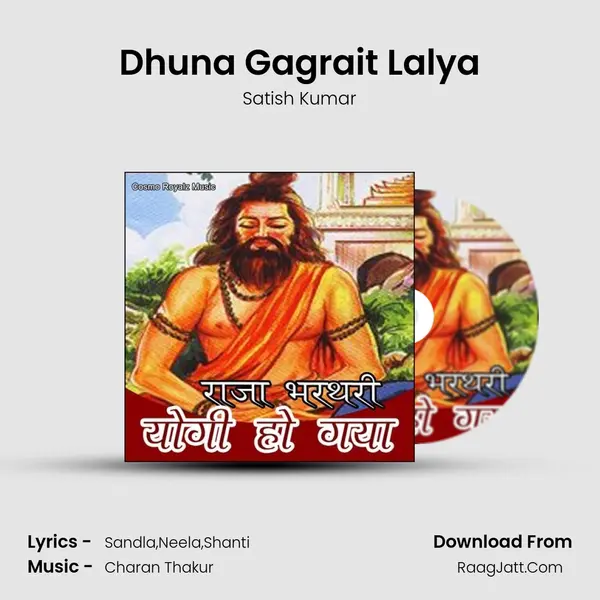 Dhuna Gagrait Lalya MP3 Song by Satish Kumar Cover