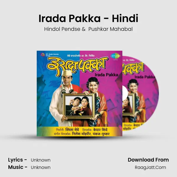 Irada Pakka - Hindi MP3 Song by Hindol Pendse Cover