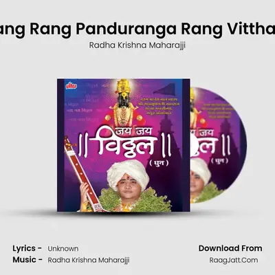 Rang Rang Panduranga Rang Vitthala MP3 Song by Radha Krishna Maharajji Cover