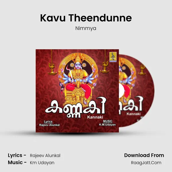 Kavu Theendunne mp3 song