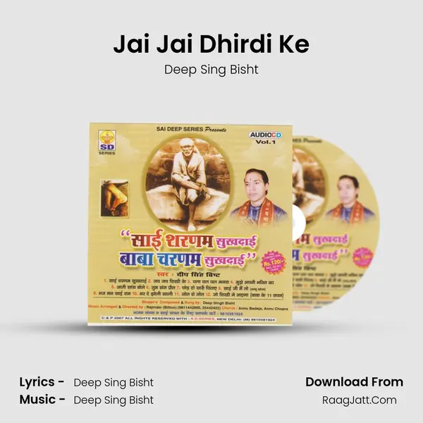 Jai Jai Dhirdi Ke MP3 Song by Deep Sing Bisht Cover