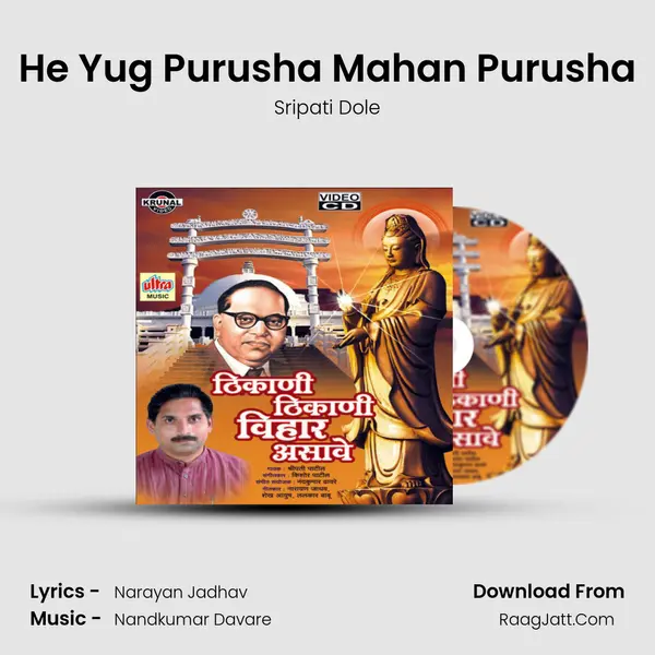 He Yug Purusha Mahan Purusha MP3 Song by Sripati Dole Cover