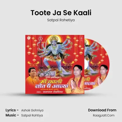 Toote Ja Se Kaali MP3 Song by Satpal Rohetiya Cover