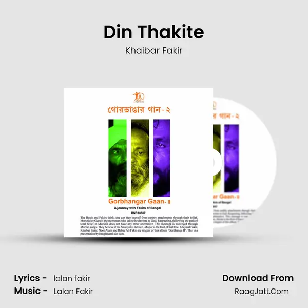 Din Thakite mp3 song