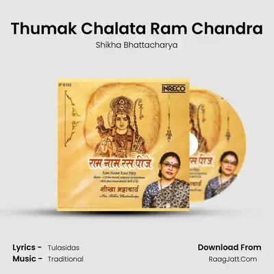 Thumak Chalata Ram Chandra mp3 song