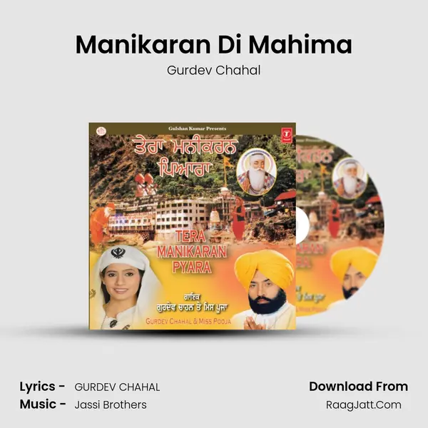 Manikaran Di Mahima MP3 Song by Gurdev Chahal Cover