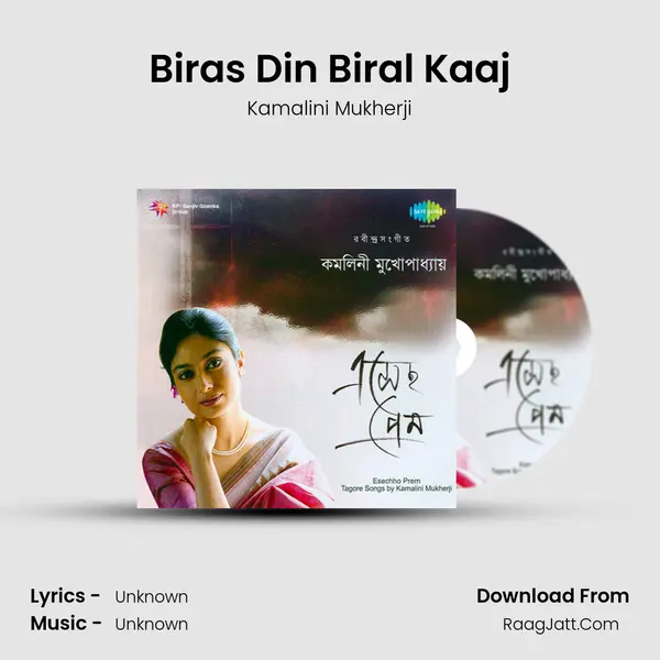 Biras Din Biral Kaaj MP3 Song by Kamalini Mukherji Cover