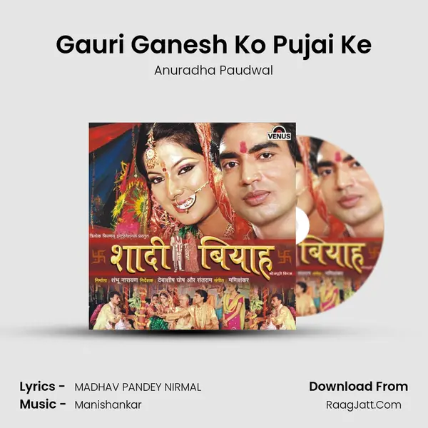 Gauri Ganesh Ko Pujai Ke mp3 song
