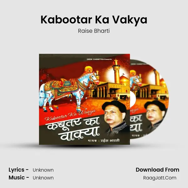 Kabootar Ka Vakya mp3 song