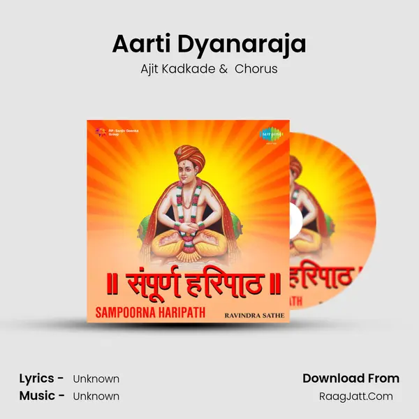 Aarti Dyanaraja MP3 Song by Ajit Kadkade Cover
