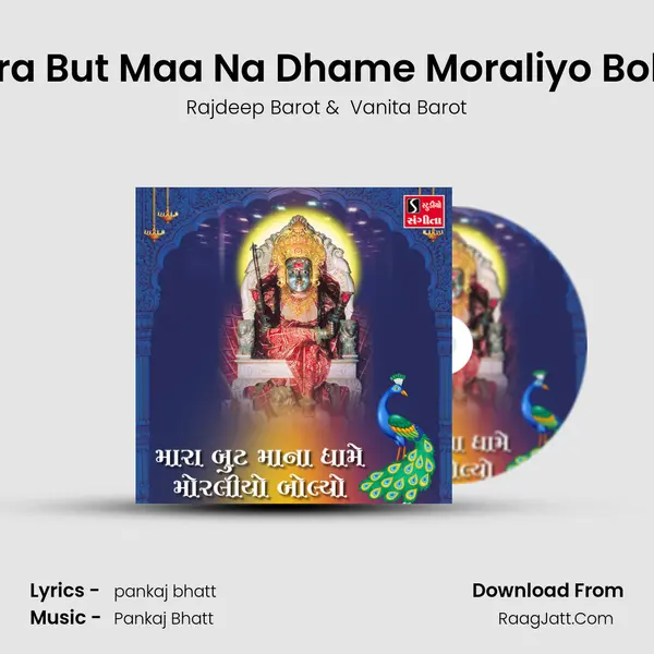 Mara But Maa Na Dhame Moraliyo Boliyo - 
