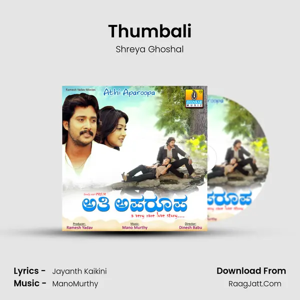 Thumbali MP3 Song by Shreya Ghoshal Cover