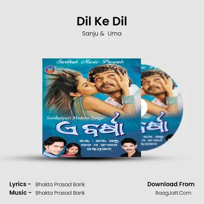 Dil Ke Dil MP3 Song by Sanju Cover