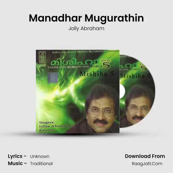 Manadhar Mugurathin MP3 Song by Jolly Abraham Cover