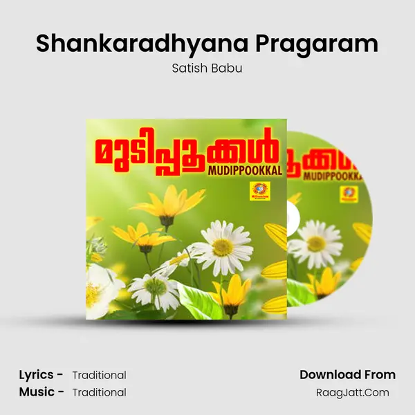 Shankaradhyana Pragaram MP3 Song by Satish Babu Cover