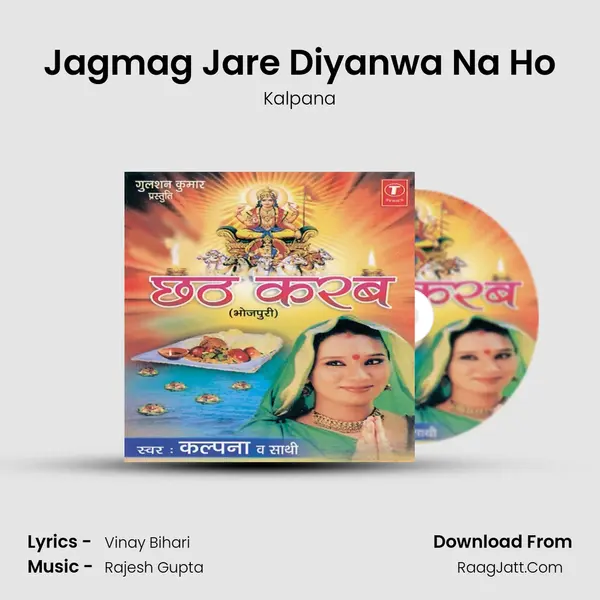 Jagmag Jare Diyanwa Na Ho MP3 Song by Kalpana Cover
