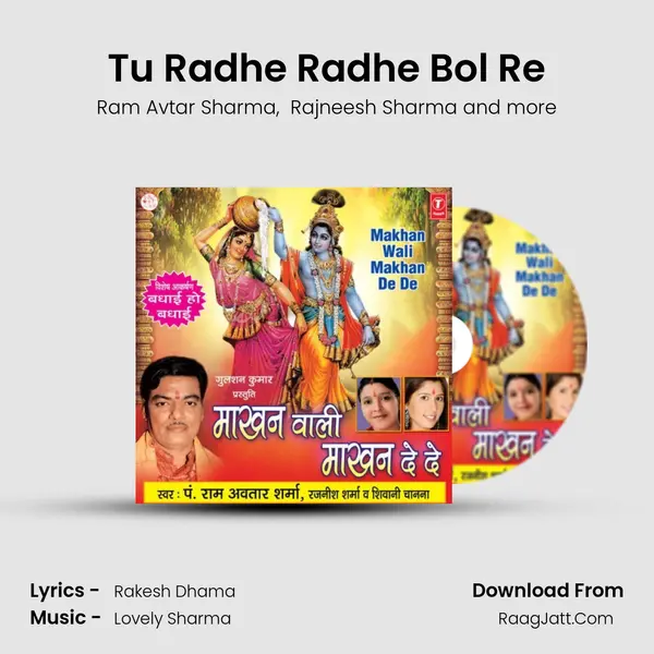 Tu Radhe Radhe Bol Re MP3 Song by Ram Avtar Sharma Cover