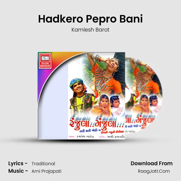 Hadkero Pepro Bani MP3 Song by Kamlesh Barot Cover