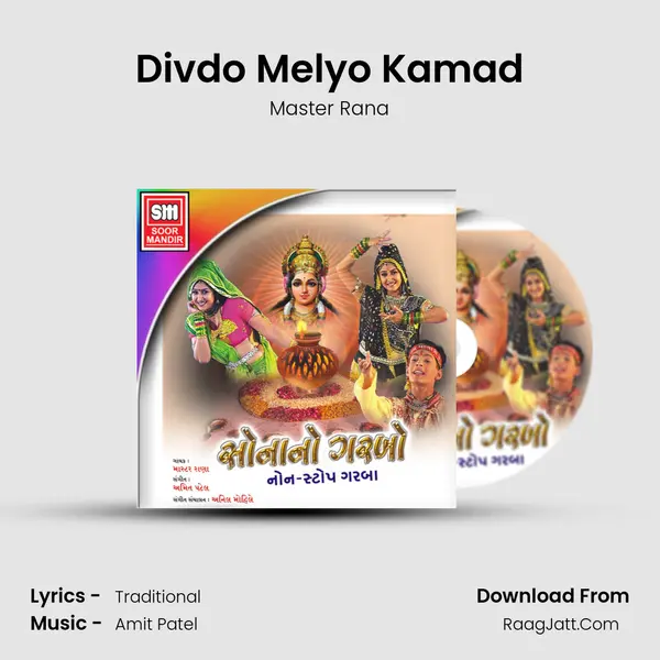 Divdo Melyo Kamad MP3 Song by Master Rana Cover