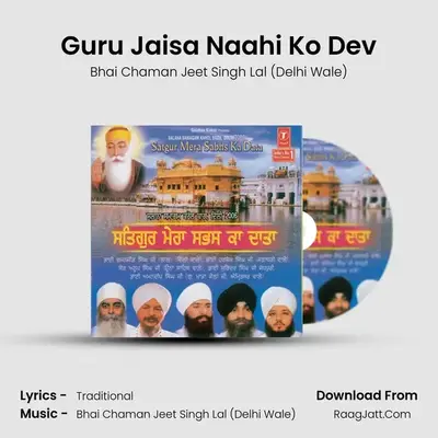 Satgur Mera Sabhs Ka Data - Bhai Chaman Jeet Singh Lal (Delhi Wale)