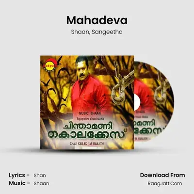Mahadeva - Shaan