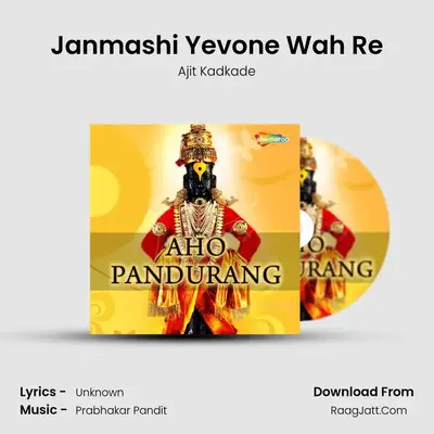Janmashi Yevone Wah Re MP3 Song by Ajit Kadkade Cover