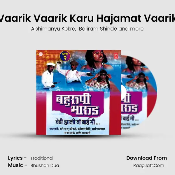 Vaarik Vaarik Karu Hajamat Vaarik MP3 Song by Abhimanyu Kokre Cover