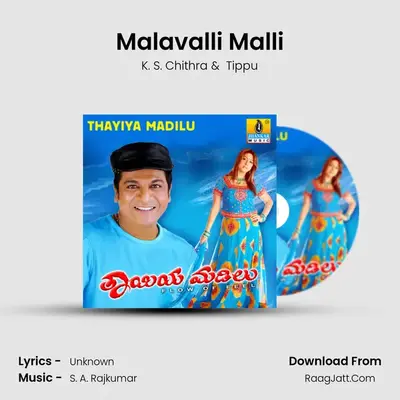 Malavalli Malli MP3 Song by K. S. Chithra Cover