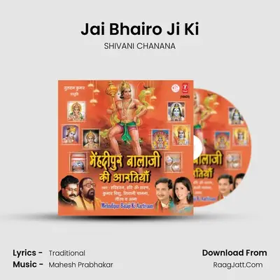 Jai Bhairo Ji Ki MP3 Song by SHIVANI CHANANA Cover