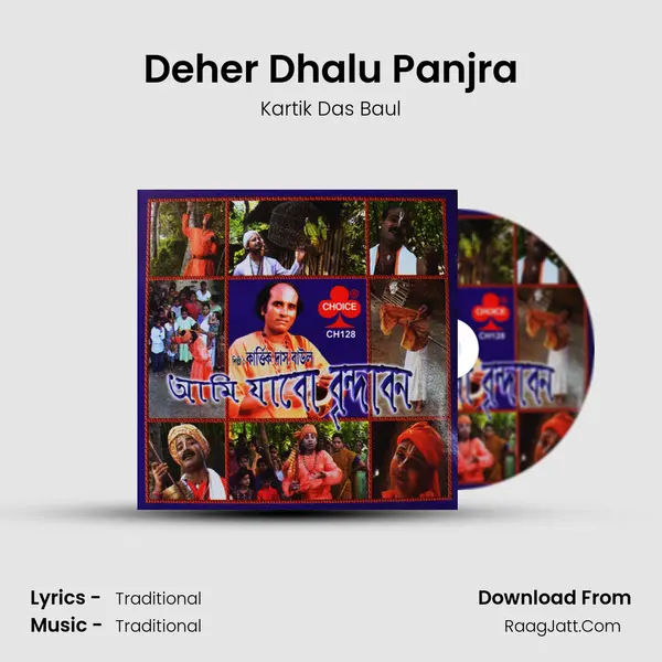 Deher Dhalu Panjra MP3 Song by Kartik Das Baul Cover