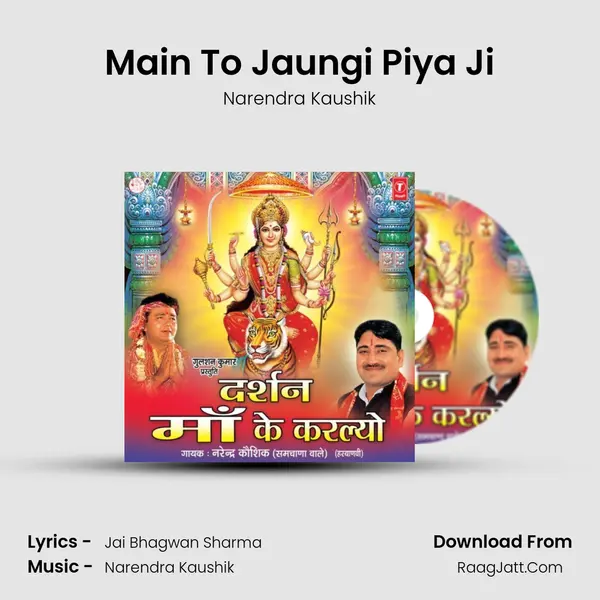 Main To Jaungi Piya Ji MP3 Song by Narendra Kaushik Cover