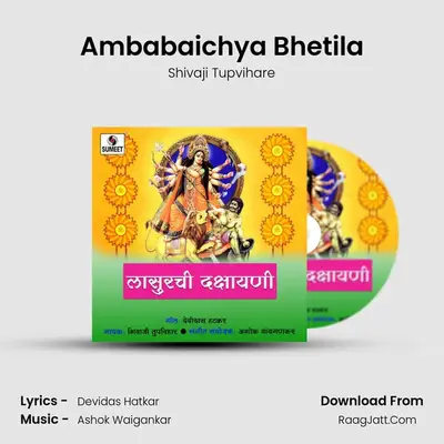 Ambabaichya Bhetila MP3 Song by Shivaji Tupvihare Cover