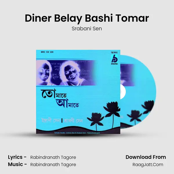 Diner Belay Bashi Tomar MP3 Song by Srabani Sen Cover