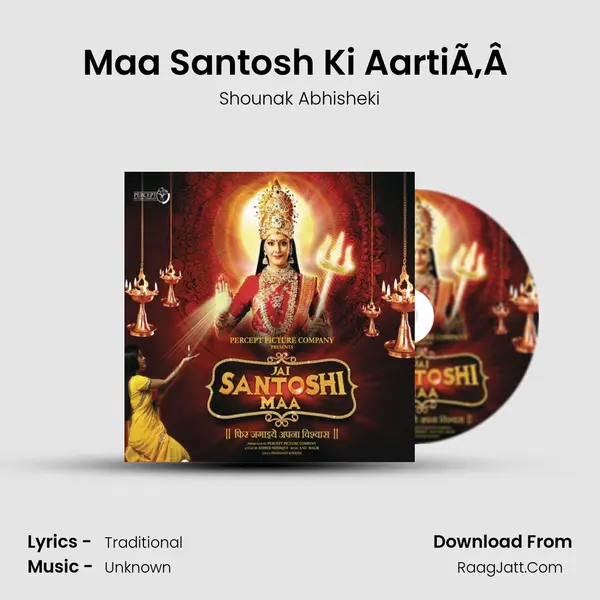 Maa Santosh Ki AartiÃ‚Â  Cover
