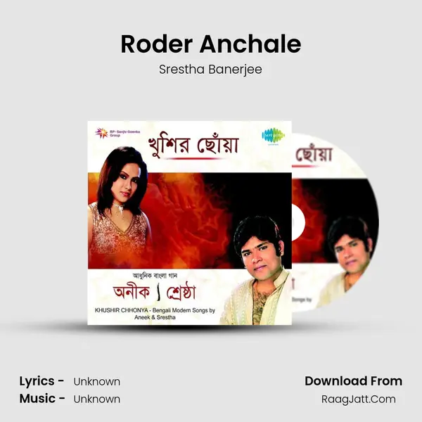 Roder Anchale MP3 Song by Srestha Banerjee Cover