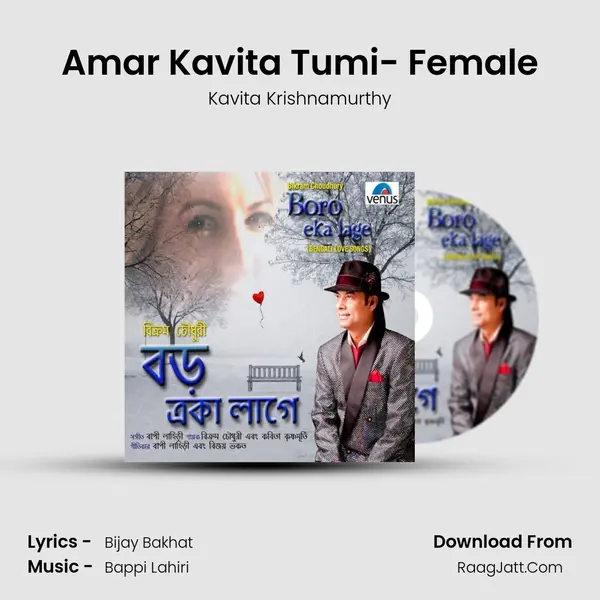 Amar Kavita Tumi- Female MP3 Song by Kavita Krishnamurthy Cover