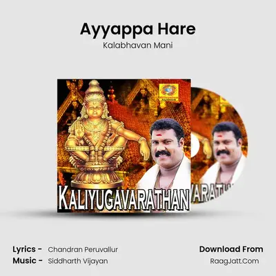Ayyappa Hare Cover