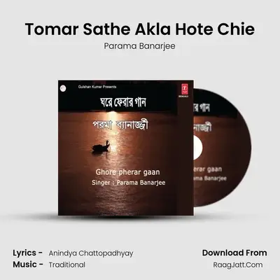 Tomar Sathe Akla Hote Chie MP3 Song by Parama Banarjee Cover