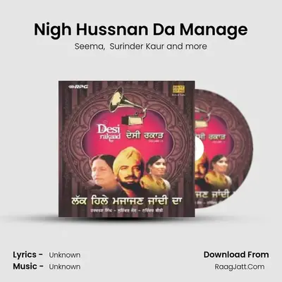 Nigh Hussnan Da Manage MP3 Song by Seema Cover