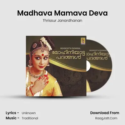 Madhava Mamava Deva MP3 Song by Thrissur Janardhanan Cover
