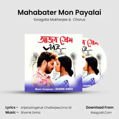 Mahabater Mon Payalai MP3 Song by Swagata Mukherjee Cover