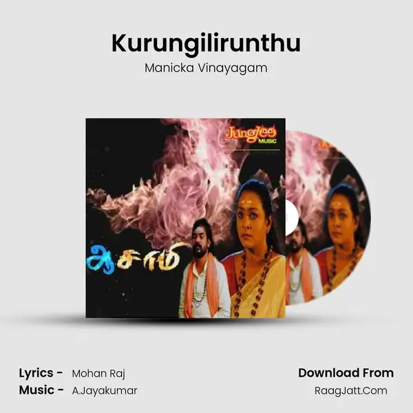 Kurungilirunthu MP3 Song by Manicka Vinayagam Cover