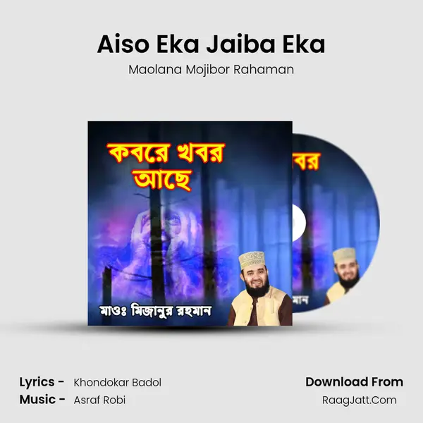 Aiso Eka Jaiba Eka MP3 Song by Maolana Mojibor Rahaman Cover