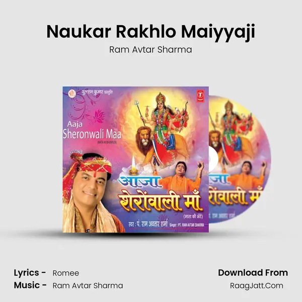 Naukar Rakhlo Maiyyaji MP3 Song by Ram Avtar Sharma Cover