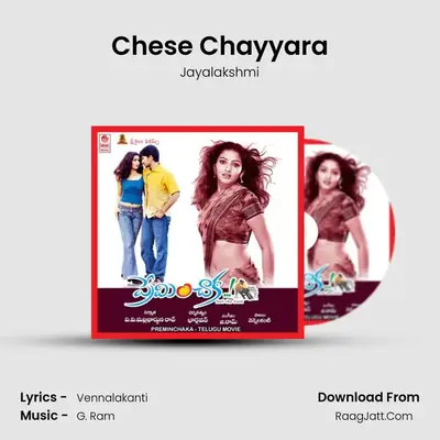 Chese Chayyara MP3 Song by Jayalakshmi Cover