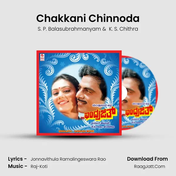 Chakkani Chinnoda MP3 Song by S. P. Balasubrahmanyam Cover
