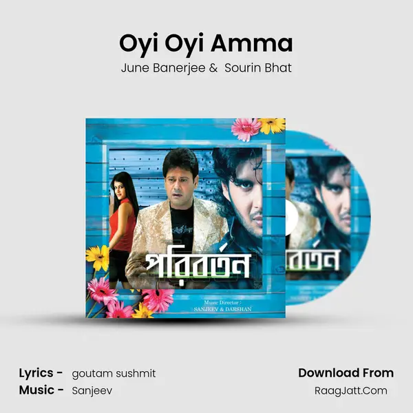 Oyi Oyi Amma MP3 Song by June Banerjee Cover