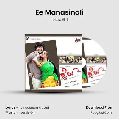Ee Manasinali MP3 Song by Jessie Gift Cover